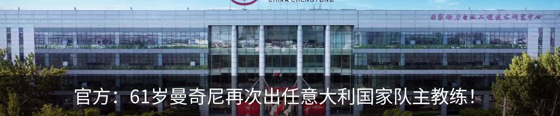 新闻动态